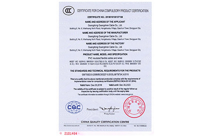 中国国家强制性产品认证证书