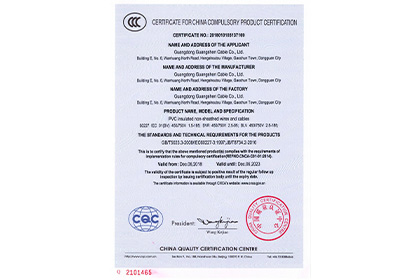 中国国家强制性产品认证证书