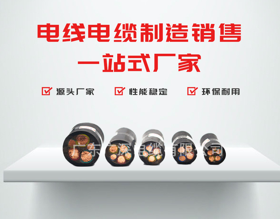 广深电缆公司之防火电缆施工注意事项