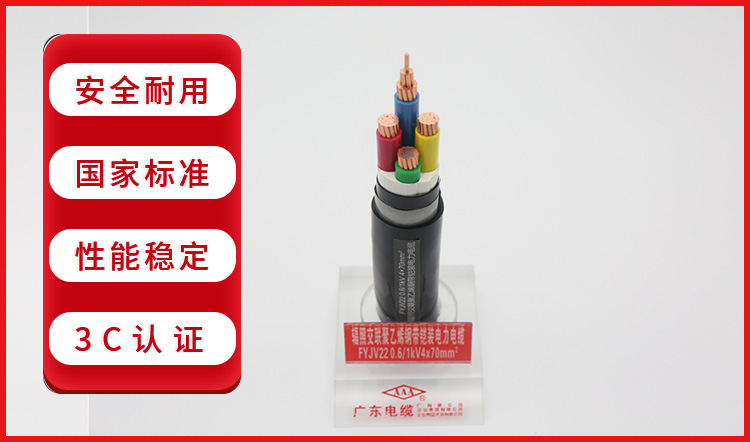 YJV22型号电缆