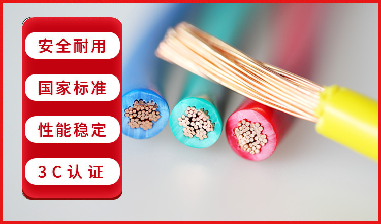 BVR型号电线
